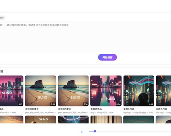 suno2 AI音乐生成音乐创作小程序流量主ai一键成歌曲兼容h5端pc端