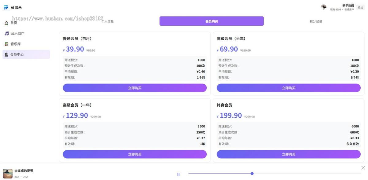 suno2 AI音乐生成音乐创作小程序流量主ai一键成歌曲兼容h5端pc端