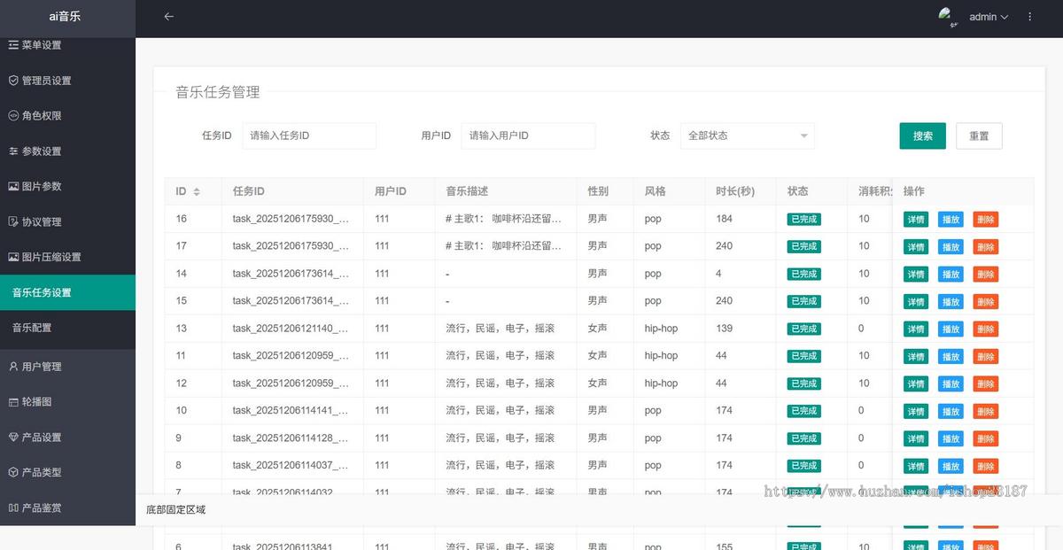 suno2 AI音乐生成音乐创作小程序流量主ai一键成歌曲兼容h5端pc端