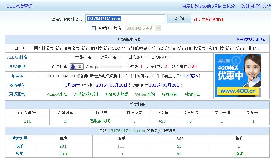 企业网站源码、生成静态页收录好