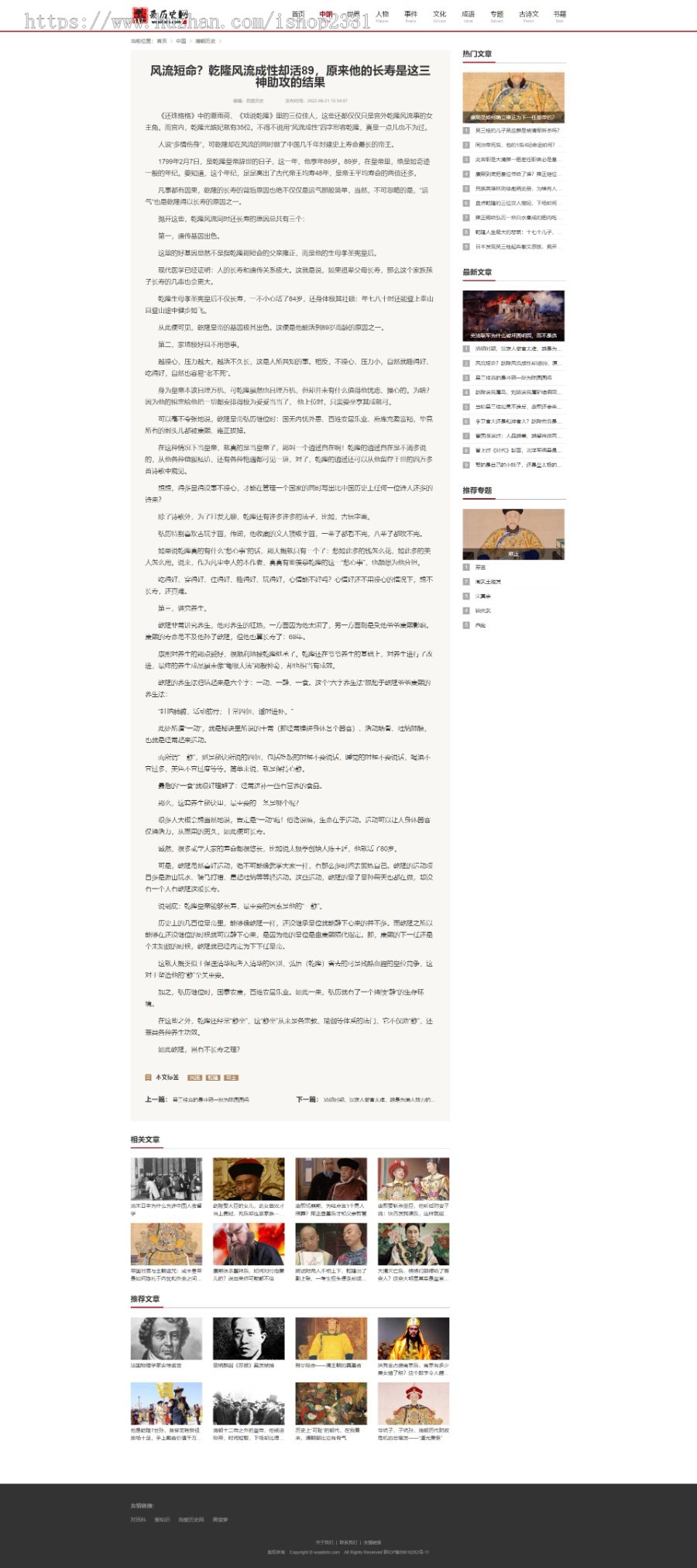 帝国cms7.5历史古诗词52lishi资讯网站整站模板源码+采集+itag插件+百度推送+sitemap