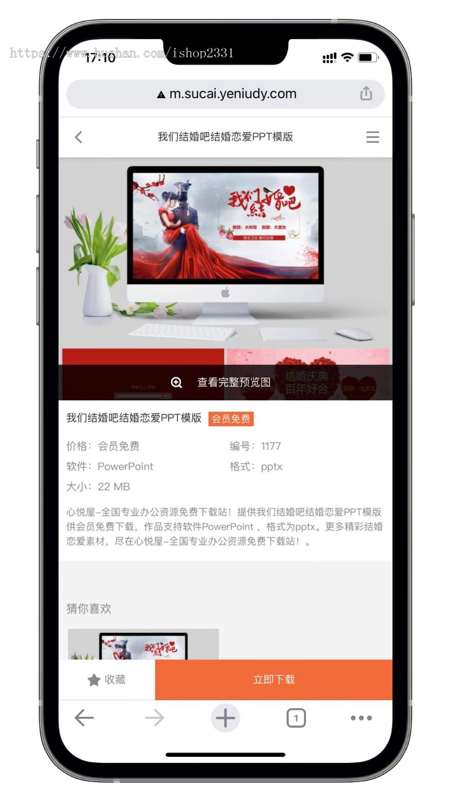 帝国cms7.5办公PPT模板,word模板下载网站修复版熊猫办公模板