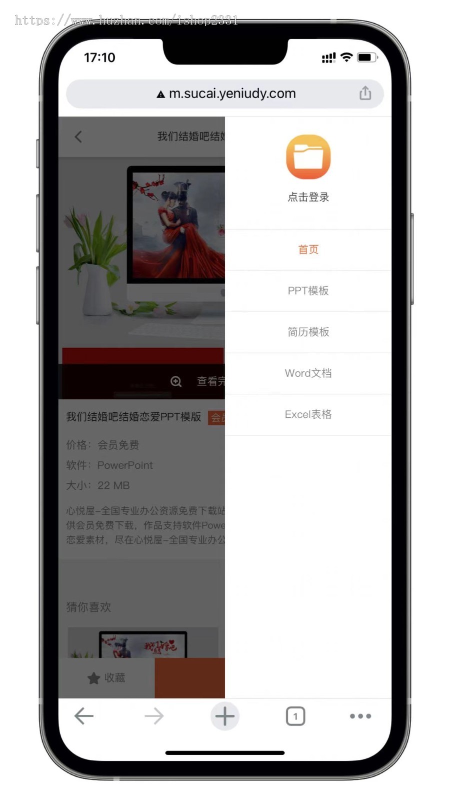帝国cms7.5办公PPT模板,word模板下载网站修复版熊猫办公模板
