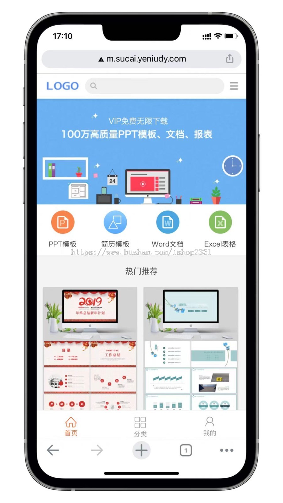 帝国cms7.5办公PPT模板,word模板下载网站修复版熊猫办公模板