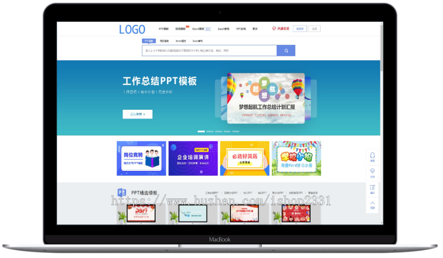 帝国cms7.5办公PPT模板,word模板下载网站修复版熊猫办公模板