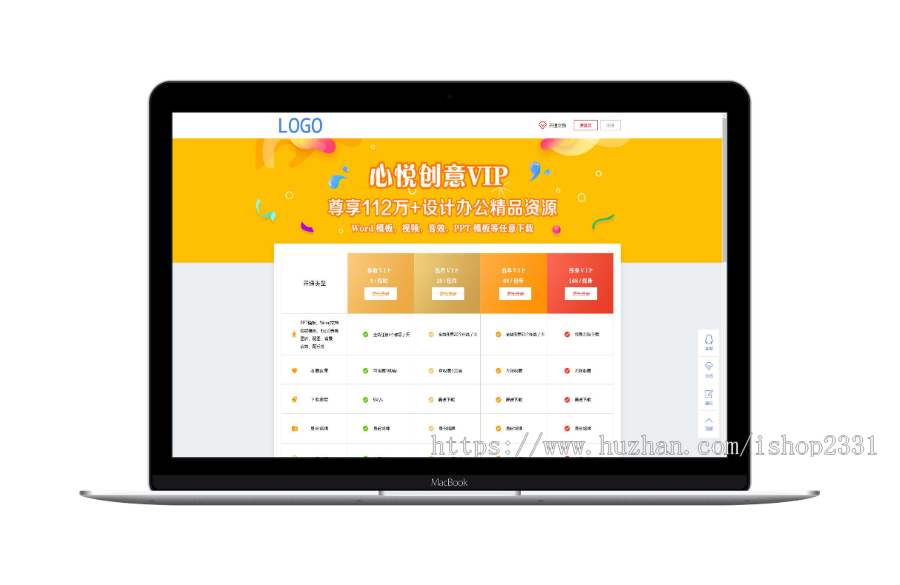 帝国cms7.5办公PPT模板,word模板下载网站修复版熊猫办公模板
