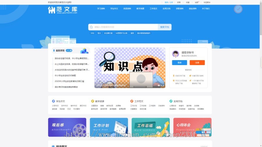 【23/9/15修复采集】帝国cms7.5文库范文自动生成word文档/文章付费下载内容付费复制