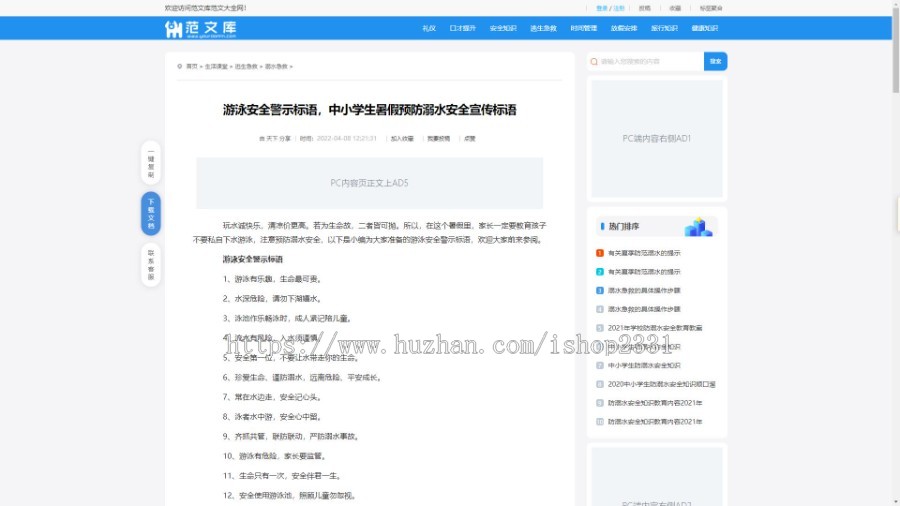 【23/9/15修复采集】帝国cms7.5文库范文自动生成word文档/文章付费下载内容付费复制