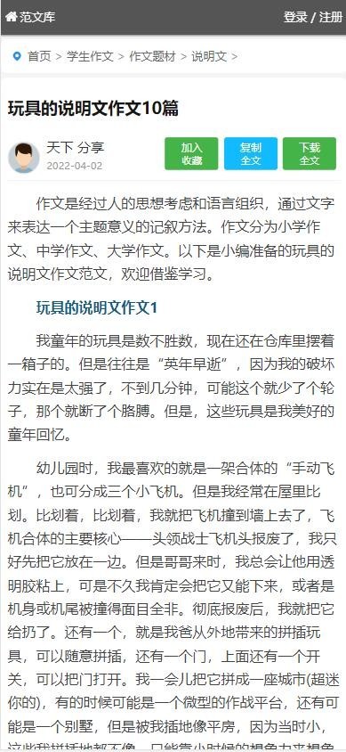 【23/9/15修复采集】帝国cms7.5文库范文自动生成word文档/文章付费下载内容付费复制