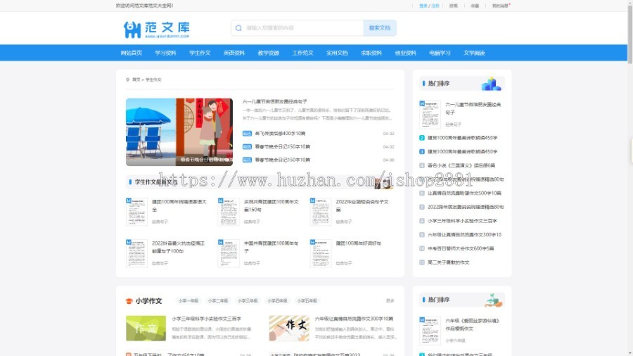 【23/9/15修复采集】帝国cms7.5文库范文自动生成word文档/文章付费下载内容付费复制