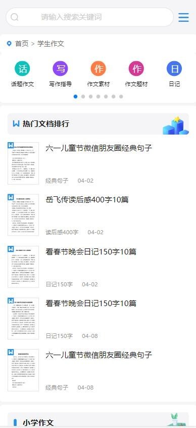 【23/9/15修复采集】帝国cms7.5文库范文自动生成word文档/文章付费下载内容付费复制