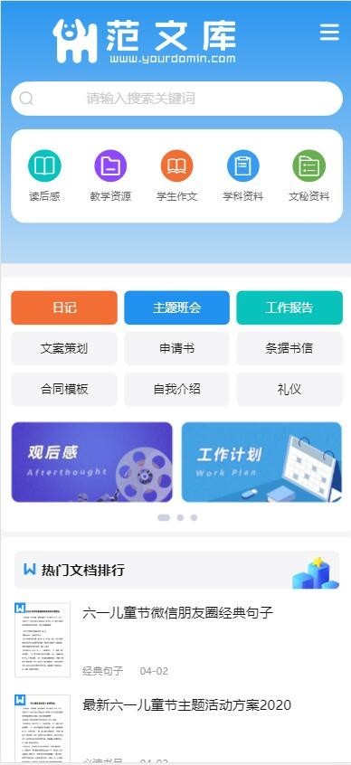 【23/9/15修复采集】帝国cms7.5文库范文自动生成word文档/文章付费下载内容付费复制