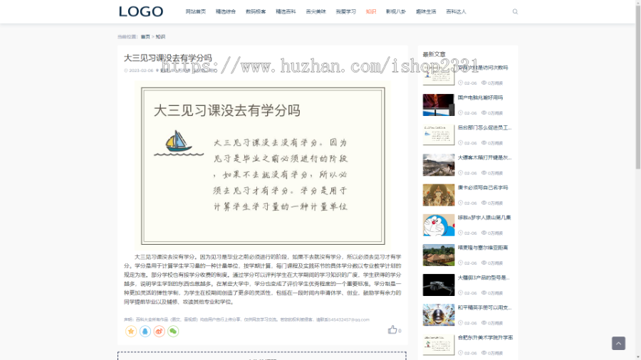 【自适应】帝国cms精仿业百科可自动生成缩略图/ITAG/SiteMap/百度推送