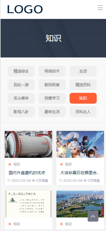 【自适应】帝国cms精仿业百科可自动生成缩略图/ITAG/SiteMap/百度推送