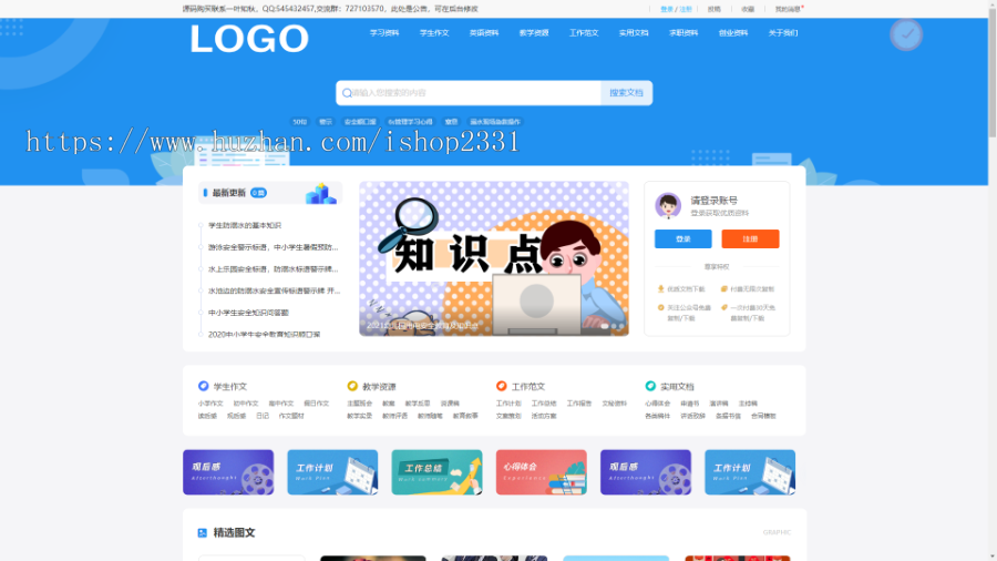 【自适应】帝国cms7.5文库范文自动生成word文档/文章付费下载/复制/带支付