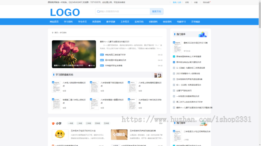 【自适应】帝国cms7.5文库范文自动生成word文档/文章付费下载/复制/带支付