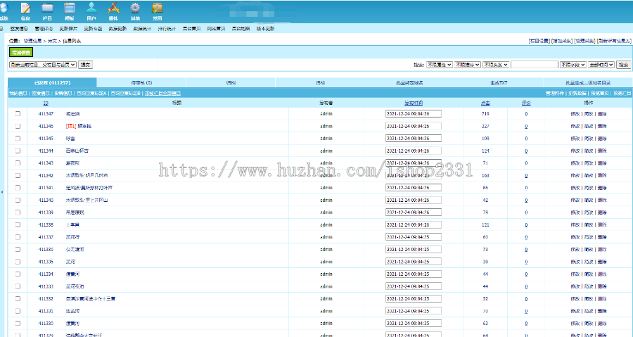 帝国cms自适应古诗词网古籍名句网站,古诗名句古诗大全源码,全套源码整站源码带采集