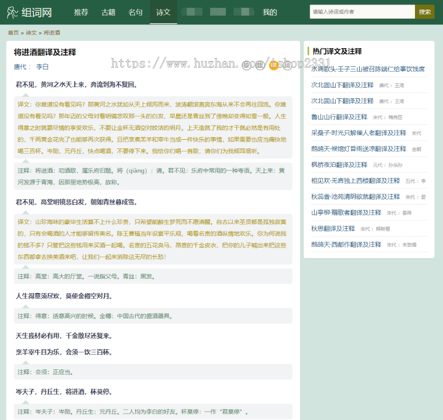 帝国cms自适应古诗词网古籍名句网站,古诗名句古诗大全源码,全套源码整站源码带采集