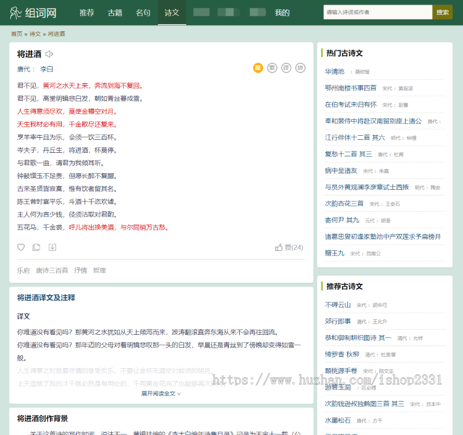 帝国cms自适应古诗词网古籍名句网站,古诗名句古诗大全源码,全套源码整站源码带采集