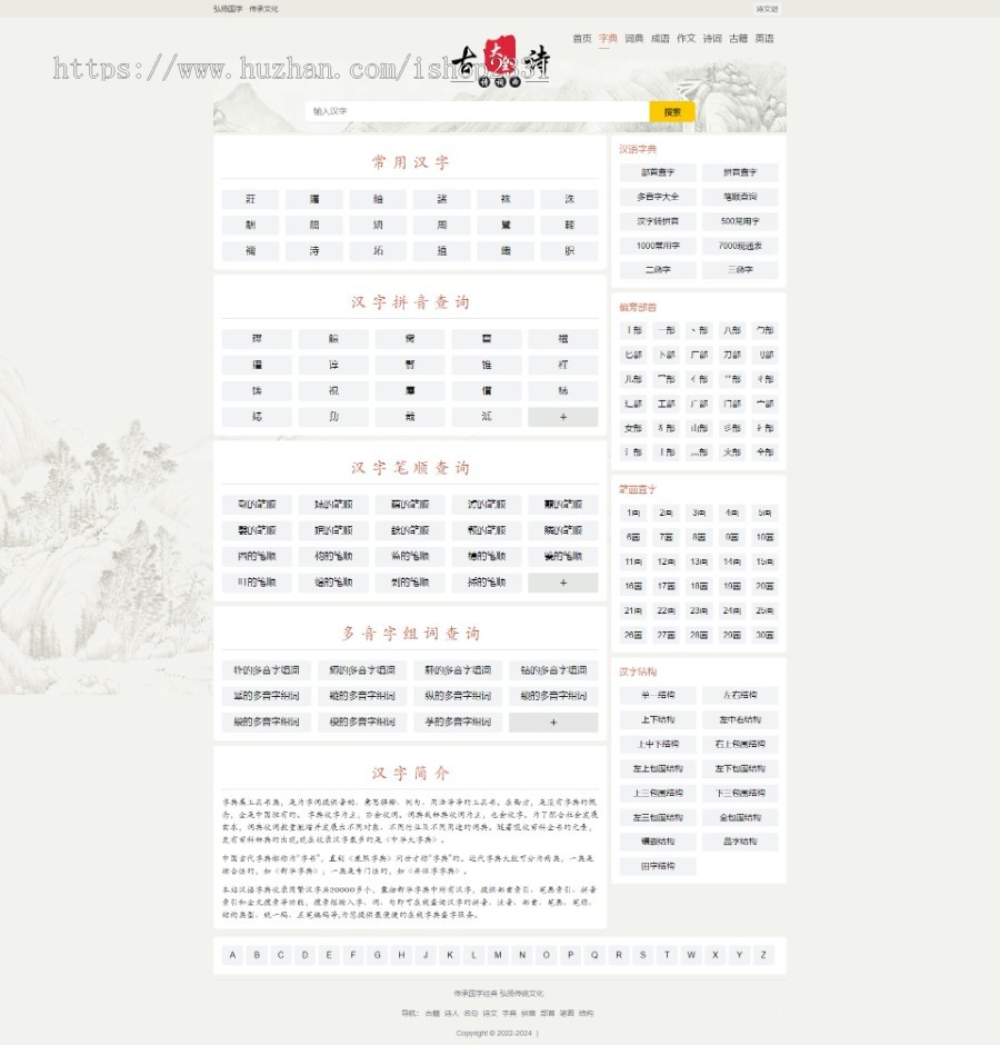 【升级版七合一】字典词典成语古诗词造句英语单词文库
