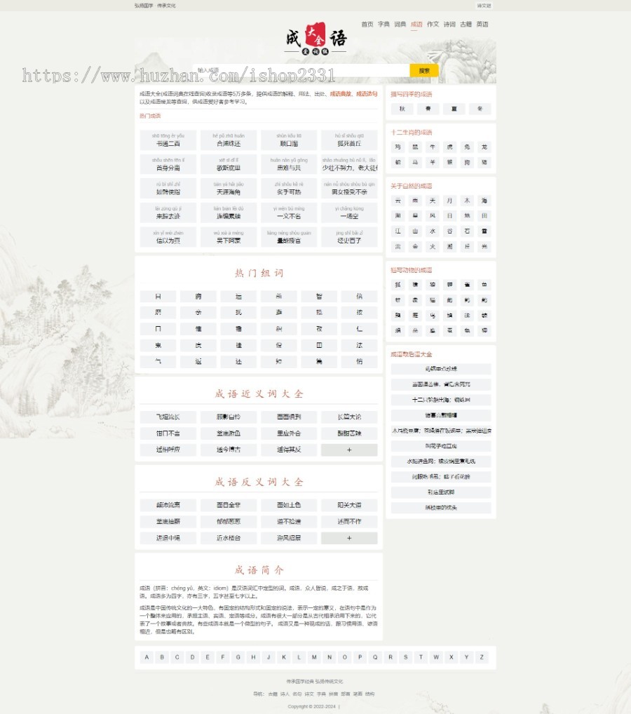 【升级版七合一】字典词典成语古诗词造句英语单词文库