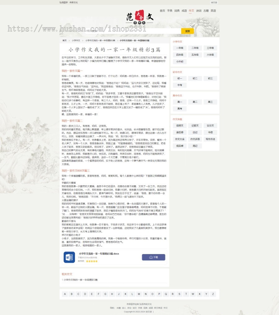 【升级版七合一】字典词典成语古诗词造句英语单词文库