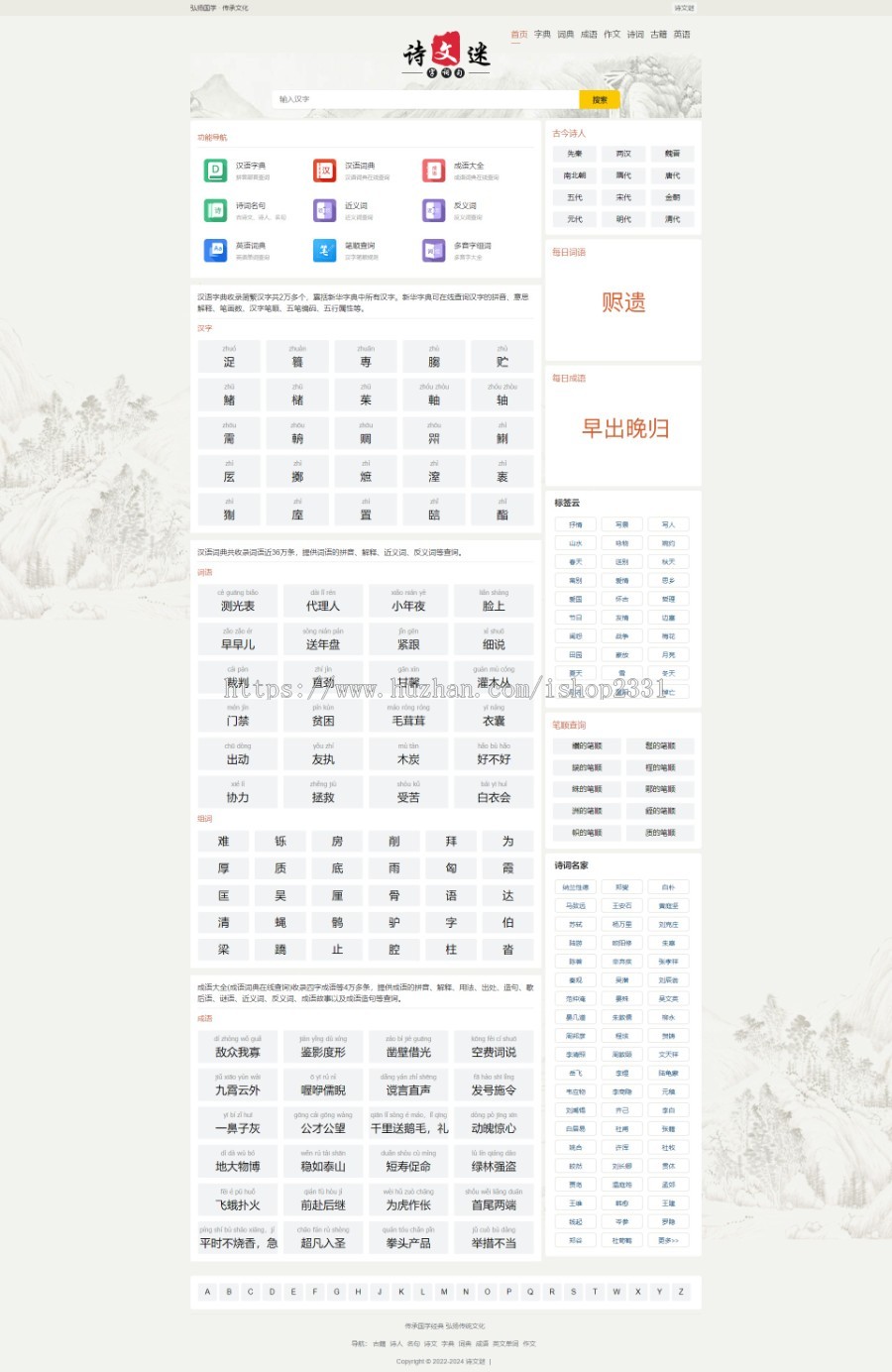 【升级版七合一】字典词典成语古诗词造句英语单词文库