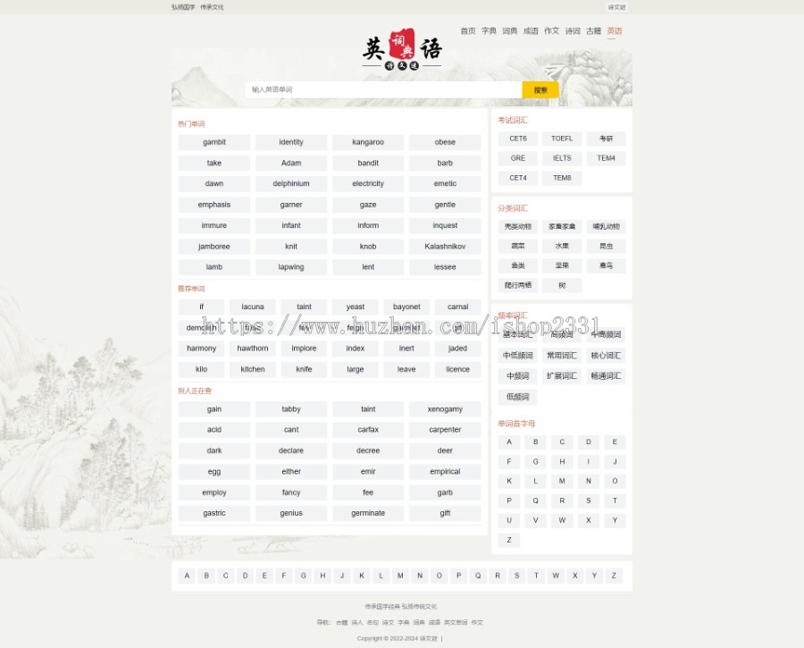 【升级版七合一】字典词典成语古诗词造句英语单词文库