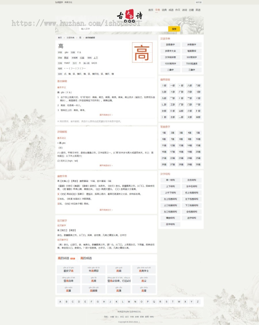 【升级版七合一】字典词典成语古诗词造句英语单词文库