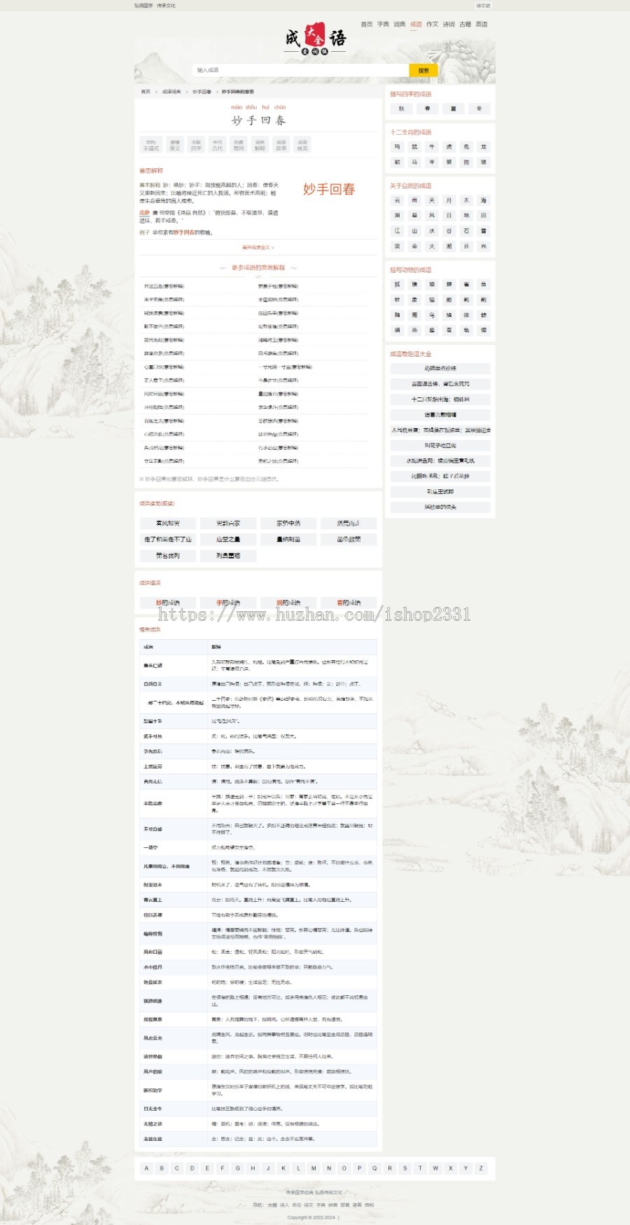 【升级版七合一】字典词典成语古诗词造句英语单词文库