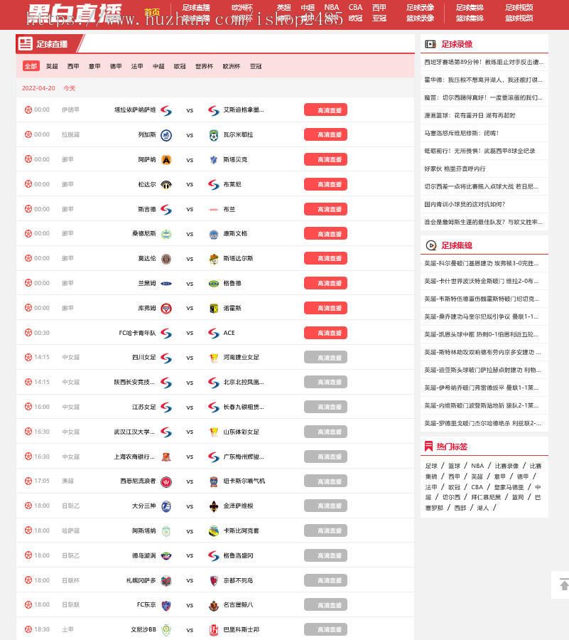帝国cms7.5仿黑白直播24体育篮球直播赛程资讯录像视频带手机版