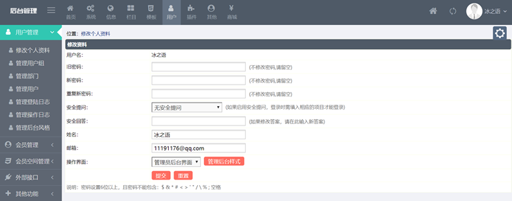 帝国cms7.2后台美化风格模板(支持gbk和utf8)