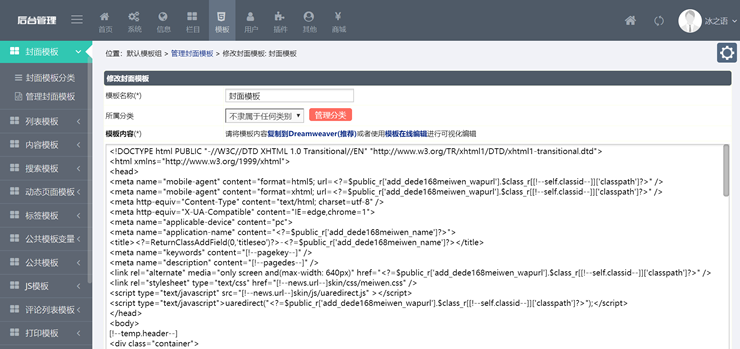 帝国cms7.2后台美化风格模板(支持gbk和utf8)