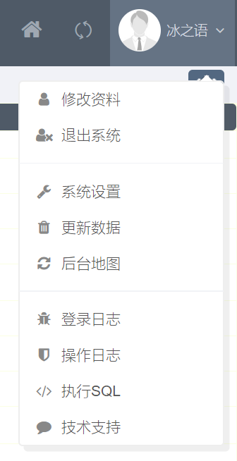 帝国cms7.2后台美化风格模板(支持gbk和utf8)