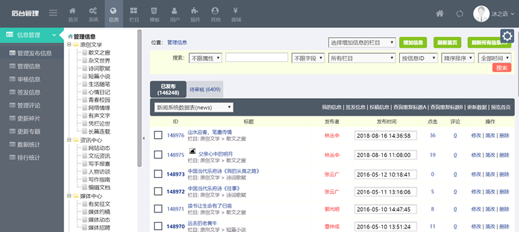 帝国cms7.2后台美化风格模板(支持gbk和utf8)