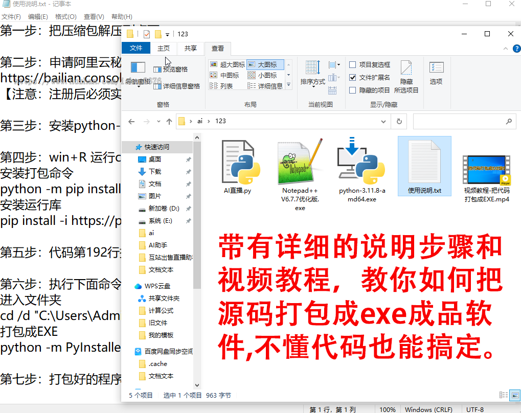 AI自动直播自动改写话术软件源代码_不吃电脑配置_走阿里云接口_带详细的视频教程