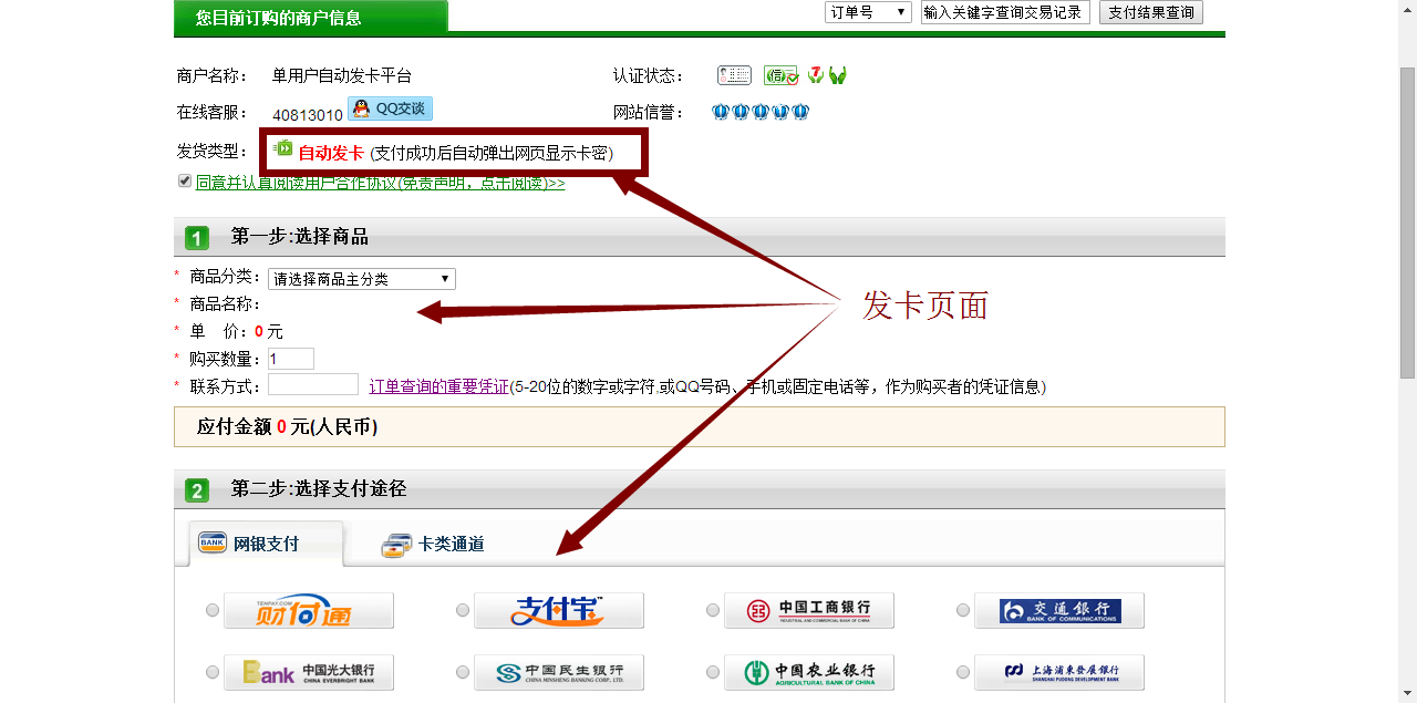 单用户自动发卡源码(送两大赠品)