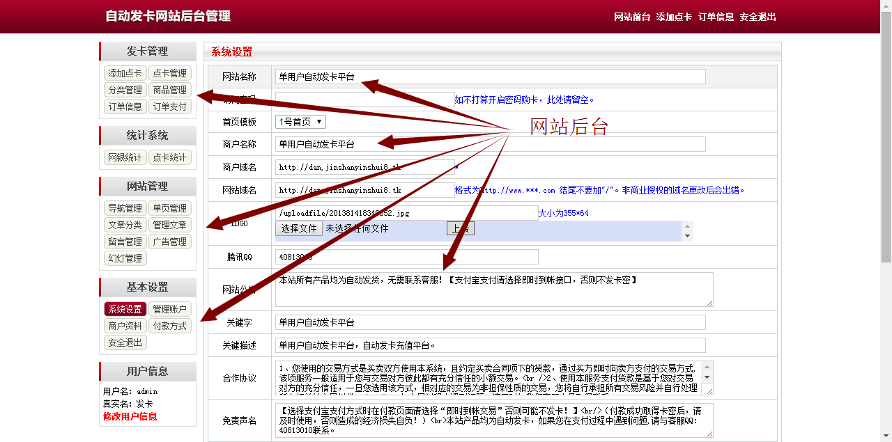 单用户自动发卡源码(送两大赠品)