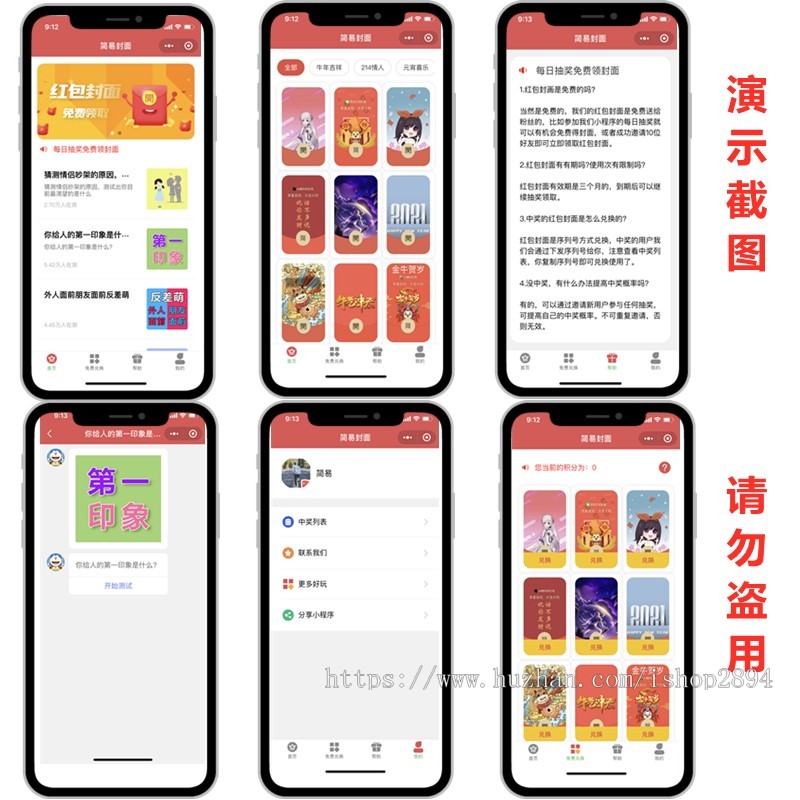 【包上线】2021拜年祝福红包封面测评激励广告小程序源码带后台红包封面设计开发流量主