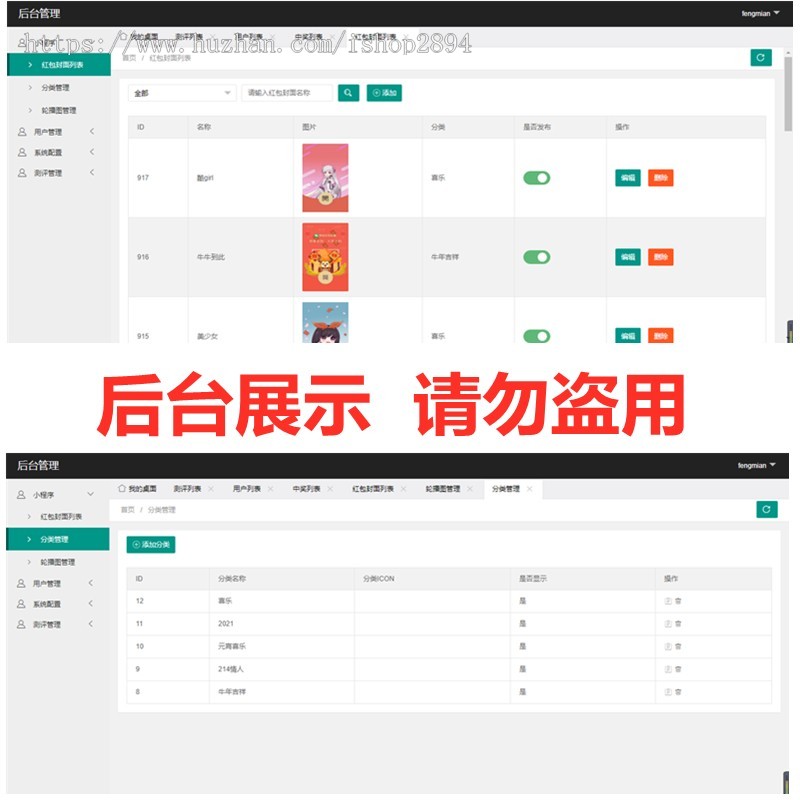 【包上线】2021拜年祝福红包封面测评激励广告小程序源码带后台红包封面设计开发流量主