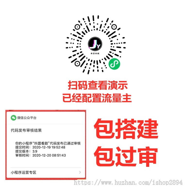 【包上线】2021微信电影小程序对接苹果CMS电影小程序源码包上线 开屏广告 流量主对接