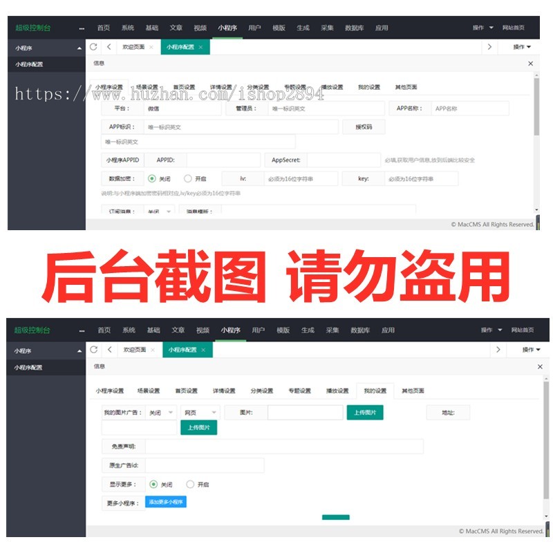 【包上线】2021微信电影小程序对接苹果CMS电影小程序源码包上线 开屏广告 流量主对接