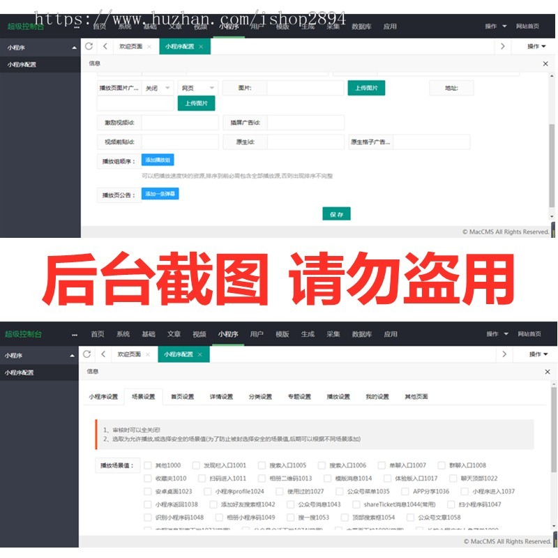 【包上线】2021微信电影小程序对接苹果CMS电影小程序源码包上线 开屏广告 流量主对接