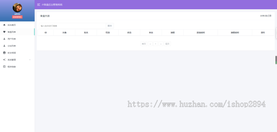 【全新UI】交友盲盒开源H5免公众号个人支付存取小纸条盲盒交友趣味交友带教程