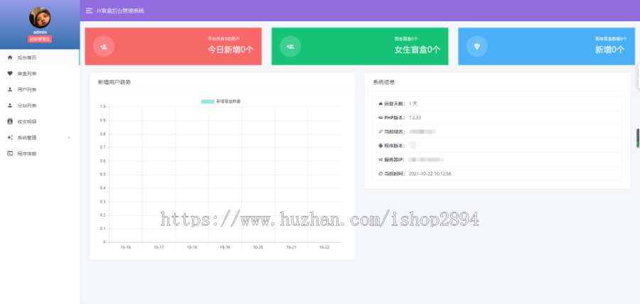 【全新UI】交友盲盒开源H5免公众号个人支付存取小纸条盲盒交友趣味交友带教程