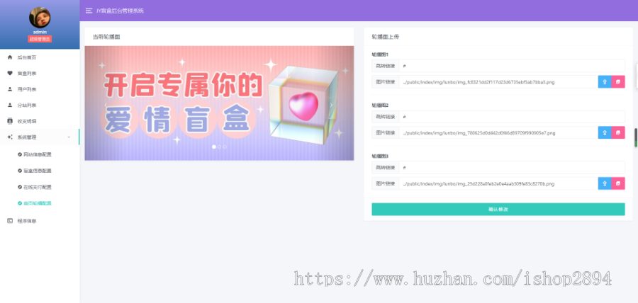 【全新UI】交友盲盒开源H5免公众号个人支付存取小纸条盲盒交友趣味交友带教程