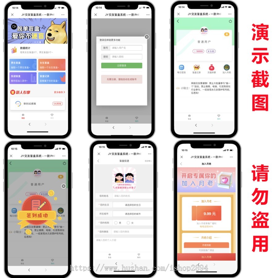 【全新UI】交友盲盒开源H5免公众号个人支付存取小纸条盲盒交友趣味交友带教程