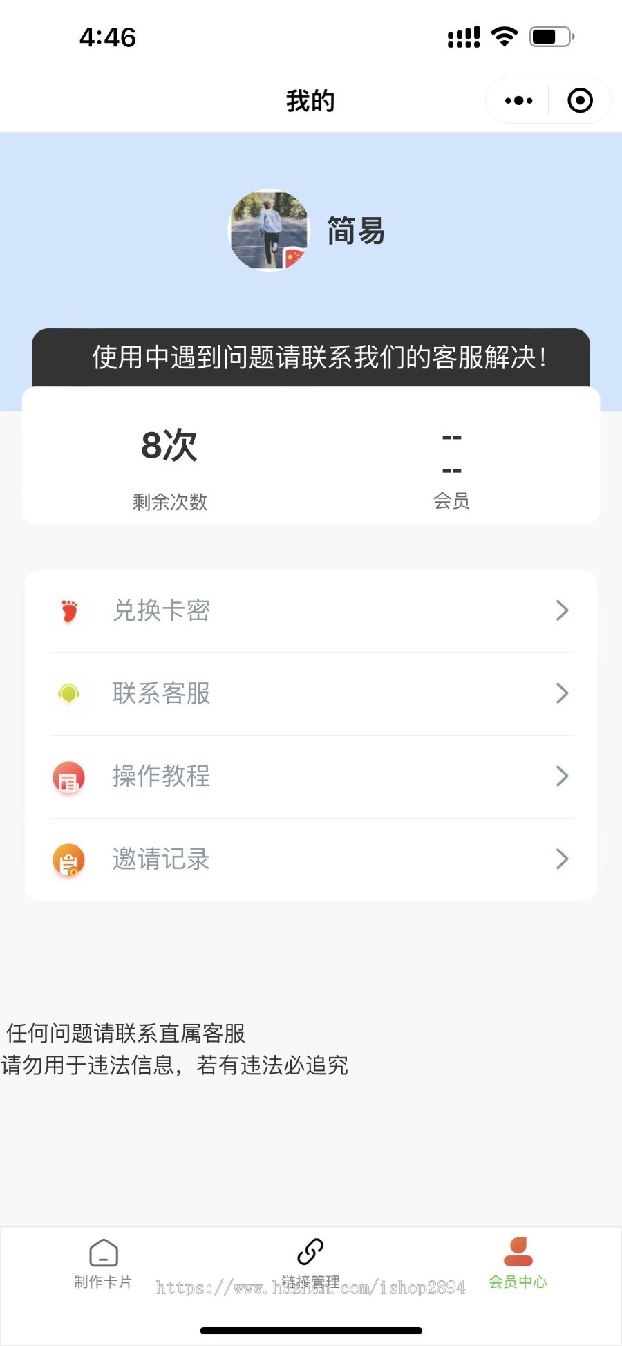 抖音私信名片卡片xml源码私信聊天卡片跳转QQ跳转微信跳转网址跳转小程序跳转文章