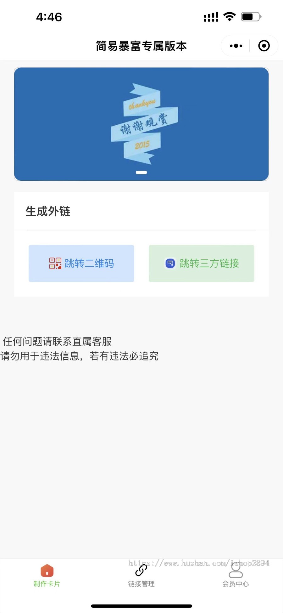 抖音私信名片卡片xml源码私信聊天卡片跳转QQ跳转微信跳转网址跳转小程序跳转文章