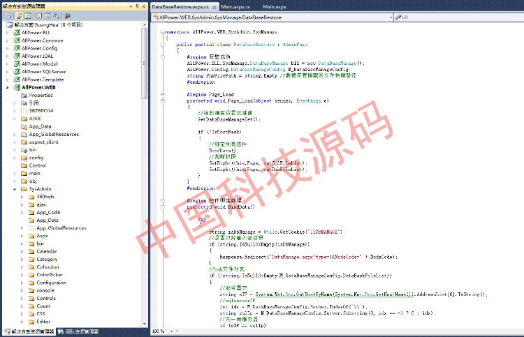 asp.net c#大型综合管理系统源码全能ERP管理系统源码OA+CRM+ERP界面美观ASP.NETC#